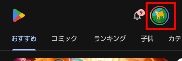 自分のアイコン