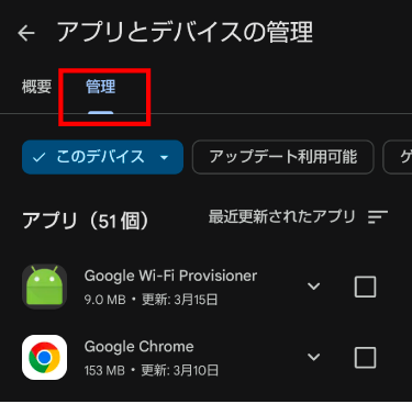 更新